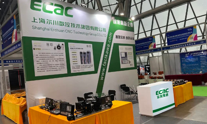 The 23rd China (Hefei) International Equipment Manufacturing Expo - Shanghai Erchuan CNC Technology Group Co., Ltd