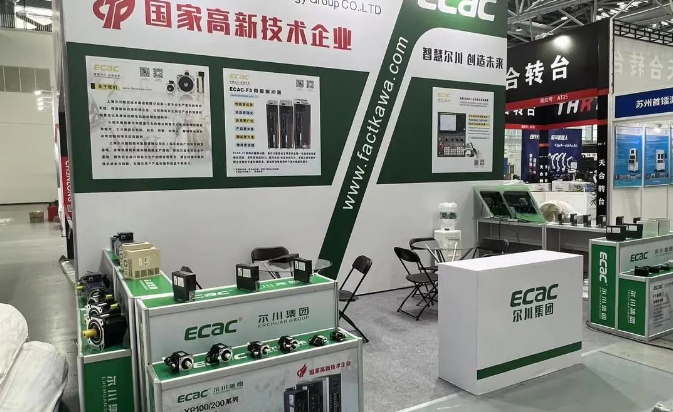 2023 Nantong International Intelligent Industrial Equipment Industry Expo - Shanghai Erchuan CNC Technology Group Co., Ltd